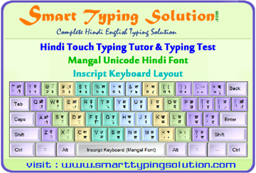 hindi typing tutor inscript keyboard with mangal font